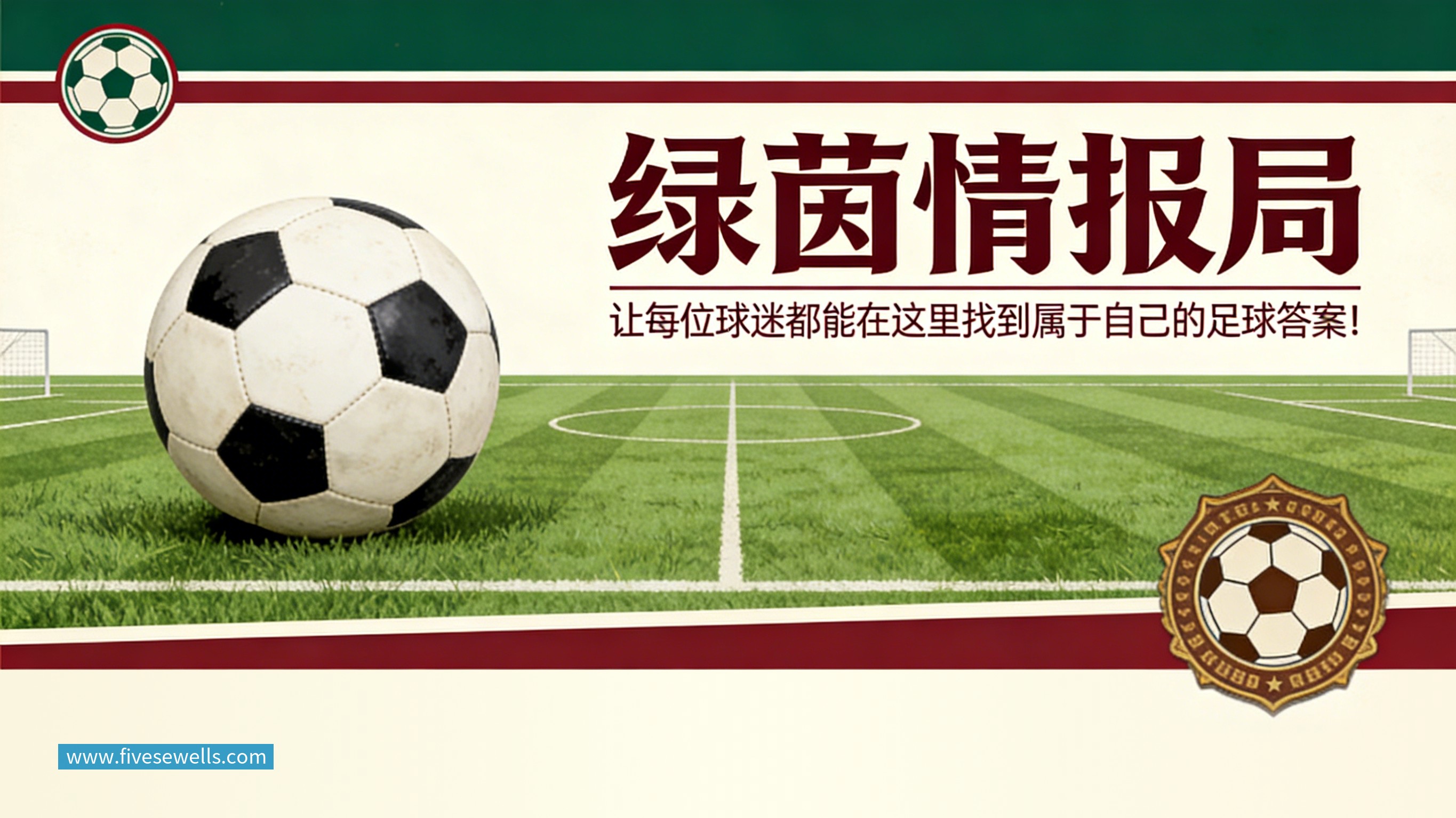 世体：世界杯18决赛西葡战，巴萨体育总监德科现场观战